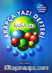 Arapça Yazı Defteri <br /> Akıllı Tahta Desteği İle Eğlenerek Öğrenme