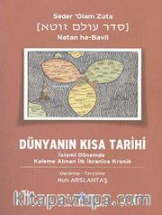 Dünyanın Kısa Tarihi <br /> İslami Dönemde Kaleme Alınan İlk İbranice Kronik, Natan Ha-Bavli , IV/B-1. Dizi - Sayı:1 2014