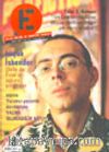 E Aylık Kültür ve Edebiyat Dergisi Mart  2004 Sayı: 60