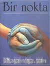 Bir Nokta/Aylık Edebiyat Dergisi/Yıl: 4/Sayı: 43/Ağustos 2005
