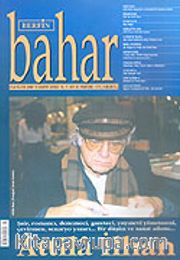 Sayı:93 Kasım 2005 / Berfin Bahar/Aylık Kültür, Sanat ve Edebiyat Dergisi