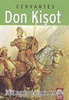 Don Kişot (Cep Boy)