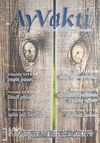 Ayvakti / Sayı:115 Nisan 2010 Aylık Kültür ve Edebiyat Dergisi