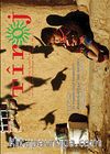 Tiroj / İki Aylık Kültür Sanat Edebiyat Dergisi Sayı: 62 Mayıs-Haziran 2013