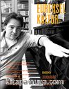 Evrensel Kültür / Aylık Kültür, Sanat, Edebiyat Dergisi Ekim 2013 Sayı: 262