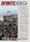 Ayrıntı İki Aylık Sosyalist  Siyaset ve Kültür Dergisi Sayı:1 Kasım - Aralık 2013