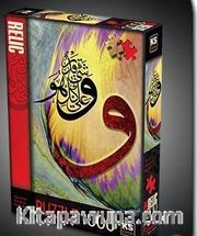 Vav - Allah Herşeye Kadirdir Puzzle 1000 Parça (Kod:11365)