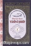 Kur'an-ı Kerim'den Sureler Bilgisayar Yazılı Yasin-i Şerif