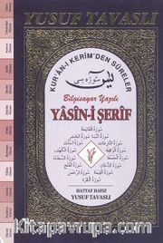 Kur'an-ı Kerim'den Sureler Bilgisayar Yazılı Yasin-i Şerif