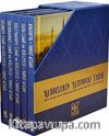 Kubbelerin Altındaki Tarih (5 Kitap Takım)