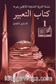 Kitabu't-Tabir 1