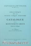 Catalogue Des Manuscrits Grecs (Fonds du Syllogos)