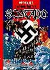 Resimlerle Nazi Tarihi Gestapo
