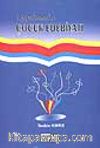 Uygulamalı Çocuk Edebiyatı