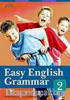 Easy English Grammar 2