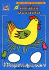 Yeni Nurdan Boyama Mavi&Ana Okulları Boyama Kitabı