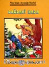 Dağdaki Kaza