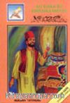 Ali Baba ile Kırk Haramiler (Altın Seri)