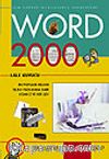 Word 2000