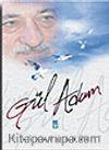 Gül Adam