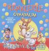 Renklerle Oynayalım