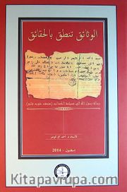 Belgeler Gerçekleri Konuşuyor (Arapça)