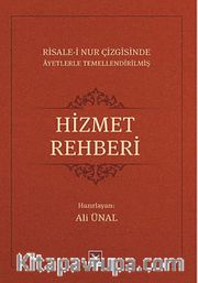 Hizmet Rehberi <br /> Risale-i Nur Çizgisinde-Ayetlerle Temellendirilmiş