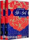 Şifa-i Şerif (2 Cilt)