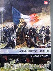 A Tale of Two Cities