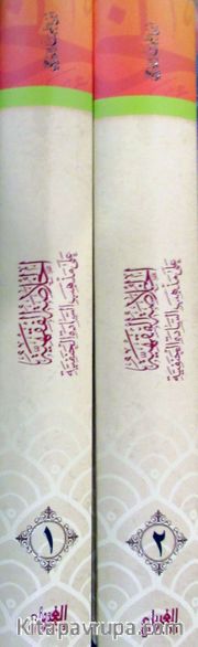El-Hülasatül Fıkhiyyetü Ale Mezhebis-Saadetil Hanefiyye (2 Cilt) (Arapça)