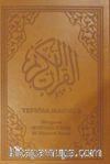 Tefsira Mahmud & Wergara Qurana Piroz Bi Zamane Kurdi 