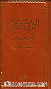 (Türkçe-Ciltli) Mecmuatü'l-Ahzab