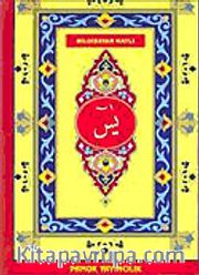 Bilgisayar Hatlı Yasin Tebareke Amme (YAS-079)(Büyük Boy)
