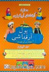 Yol Arkadaşı / Dualarla Arkadaşlık Öyküleri (Osmanlıca-Türkçe)
