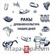 Rakı Her Dem Yeni, Her Daim Kalender (Rusça)