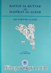 Ravzat Al-Kuttab va Hadikat Al-Albab