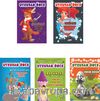 Uykudan Önce Masal Serisi (5 Kitap Set)