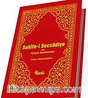 Sahife-i Seccadiye ve Türkçe Açıklaması
