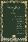 Mızraklı İlmihal (Osmanlıca-Orjinal Baskı)
