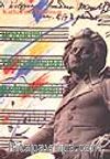 Mozart'ın Yapıtlarındaki Masonik Örgü