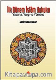 İlk Dönem İslam Hukuku Yasama, Yargı ve Yürütme