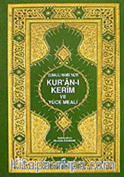 Kur'an-ı Kerim'in Yüce Meali (Cep Boy 1. hmr) Elmalılı M. Hamdi Yazır (metinsiz)