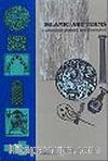 Islamic Art Terms (Lexicon: axplained and Illustrated) & Mustalahat Al-Fann Al-Islami