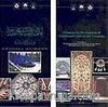 Prospects For Development Of Traditional Crafts İn Oic Countries