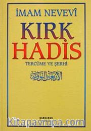 Kırk Hadis/Tercüme ve Şerhi (Özel Baskı)