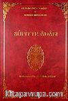 Sufiyye Adabı