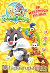 Baby Looney Tunes İlk Matematik Kitabım (Çıkartmalı Hediyeli)