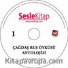 Çağdaş Rus Öyküsü Antolojisi (2 Cd)