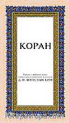 Kopah (Orta Boy) (Rusça K. K. ve Meali)