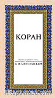 Kopah (Orta Boy) (Rusça K. K. ve Meali)